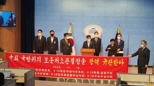 [서울=뉴시스] 광복회, 국회 기자회견 장면. 2020.11.16. (사진=광복회 제공)
