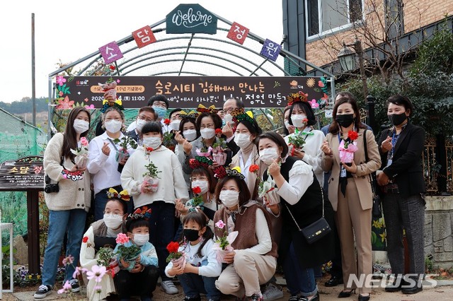 [김해=뉴시스] 나의 정원 만들기