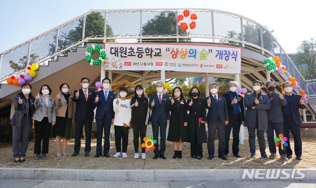 [창원=뉴시스] 홍정명 기자=16일 경남 창원시 의창구 대원초등학교에서 열린 '상상의 숲' 개장식에 참석한 김경수 도지사, 박종훈 교육감 등이 기념촬영을 하고 있다.(사진=경남도교육청 제공) 2020.11.16. photo@newsis.com