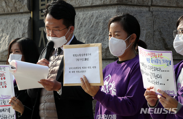 [서울=뉴시스] 박주성 기자 = 활동가들이 지난해 11월16일 서울 종로구 헌법재판소 앞에서 공무원 3년/비공무원 1년, 육아휴직 차별에 대한 평등권·양육권 침해 헌법소원심판청구 기자회견을 하고 있다. 2020.11.16. park7691@newsis.com