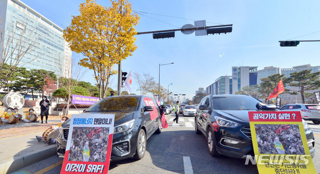 [광주=뉴시스] 변재훈 기자 = 나주 열병합발전소(SRF) 반대 대책위원회가 16일 오전 광주 서구 치평동 광주시청 앞 도로에서 SRF발전소 가동을 반대하는 차량 시위를 열고 있다. 단체는 광주에서 발생한 쓰레기 일부를 나주시에 반입, 연료화하는 SRF발전소가 대기 오염 등을 야기한다며 가동을 반대하고 있다. 2020.11.16.ㅍwisdom21@newsis.com