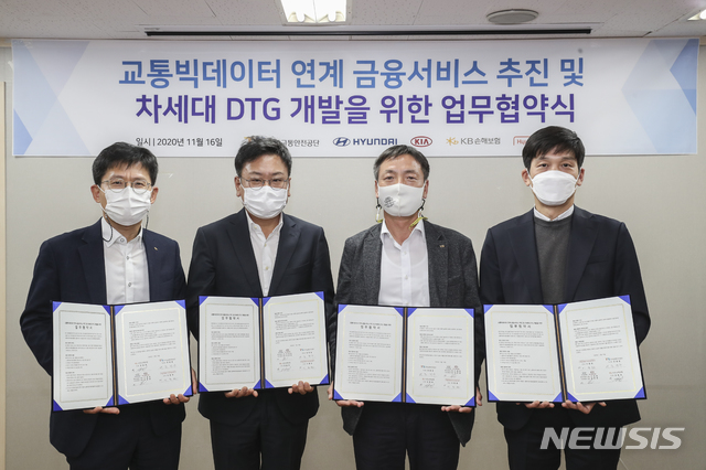 교통안전공단, 현대차 등 4개 업체와 협력 체계 구축 