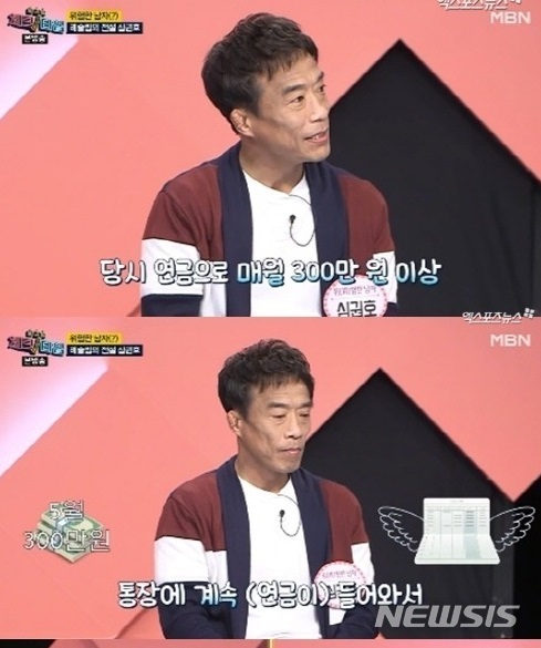 [서울=뉴시스] MBN 시사교양 프로그램 '한번 더 체크타임' 제10회 (사진=MBN '한번 더 체크타임' 방송 캡처) 2020.11.17. photo@newsis.com