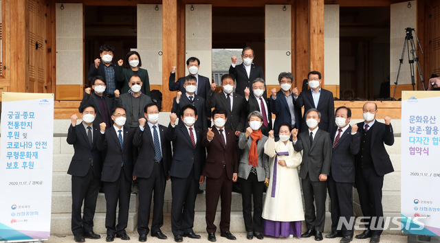 [전주=뉴시스] 한훈 기자 = 전북 전주시와 문화재청(청장 정재숙), 신협중앙회(회장 김윤식)는 17일 서울 경복궁 흥복전에서 김승수 전주시장과 정재숙 문화재청장, 김윤식 신협중앙회장 등 40여명이 참석한 가운데 '4대 궁궐·종묘 전통한지 후원 및 무형문화재 활동 지원을 위한 업무협약'을 체결했다.(사진=전주시 제공).2020.11.17.&nbsp; photo@newsis.com