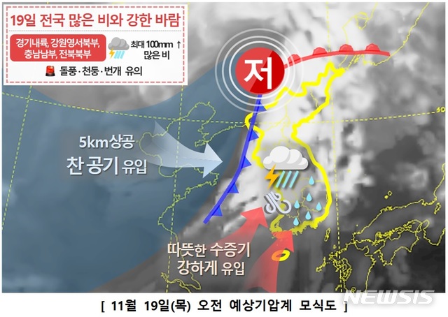 [서울=뉴시스]17일 남부지방을 중심으로 비가 내리는 가운데, 18일(내일)에는 비가 전국적으로 확대되겠다. 특히 19일(모레)에는 중부 지방 등을 중심으로 가을 비로는 많은 양인 최대 100㎜의 비가 경기 내륙 등 전국 곳곳에 쏟아질 것으로 예상된다. 2020.11.17(사진 = 기상청 제공)