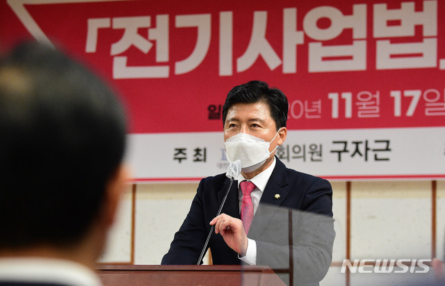 [서울=뉴시스] 김진아 기자 = 구자근 국민의힘 의원. (공동취재사진) 2020.11.17.  photo@newsis.com