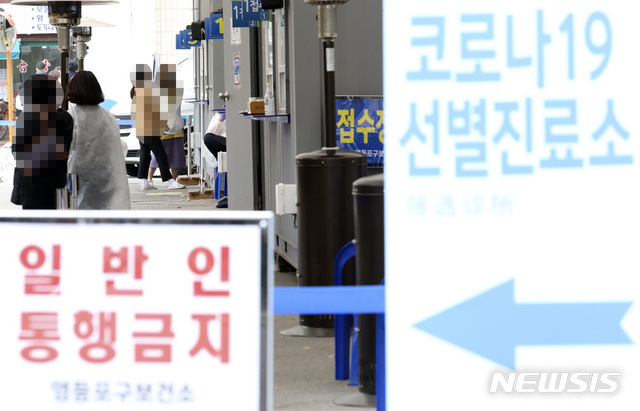[서울=뉴시스]최진석 기자 = 신종 코로나바이러스 감염증(코로나19) 신규 확진 환자가 230명으로 나흘째 200명대로 집계된 17일 서울 영등포구 보건소에 마련된 선별진료소를 찾은 방문객들이 검사를 위해 접수를 하고 있다. 2020.11.17.&nbsp; myjs@newsis.com
