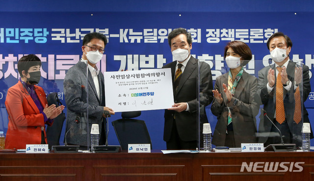 [서울=뉴시스] 김진아 기자 = 더불어민주당 이낙연(왼쪽) 대표가 17일 서울 여의도 국회 의원회관에서 열린 ‘코로나19 항체치료제 개발 동향 및 임상결과 토론회’에서 사전임상시험 참여 의향서에 서명을 한 후 배병준 국가감염병임상시험지원센터 이사장에게 전달하고 있다. (공동취재사진) 2020.11.17. photo@newsis.com