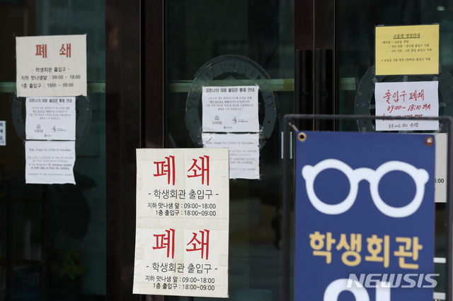 [서울=뉴시스]이윤청 기자 = 서울 서대문구 연세대 학생회관에서 신종 코로나바이러스 감염증(코로나19) 확진 환자가 추가로 발생했다. 이날 현재까지 연세대에서 발생한 코로나19 누적 확진자는 10명인 것으로 파악됐다. 사진은 17일 서울 서대문구 연세대 학생회관 모습. 2020.11.17. radiohead@newsis.com