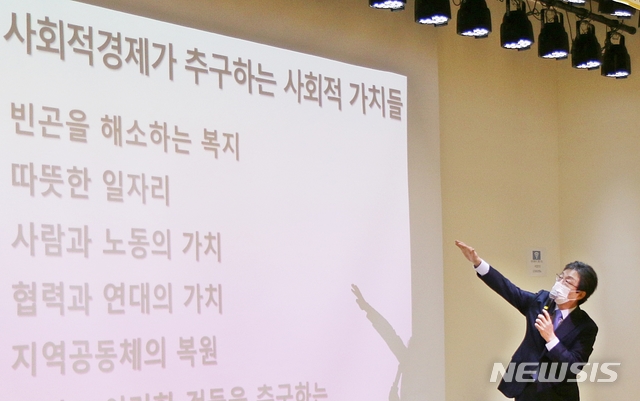 [괴산=뉴시스]강신욱 기자 = 유승민 국민의 힘 전 의원이 18일 오후 충북 괴산군 칠성면 괴산자연드림파크 세이프넷홀에서 괴산아이쿱소비자생활협동조합 주최·주관으로 열린 1회 명사초청 특강에서 '우리 경제의 미래와 사회적 경제의 역할'을 주제로 강연하고 있다. 2020.11.18. ksw64@newsis.com