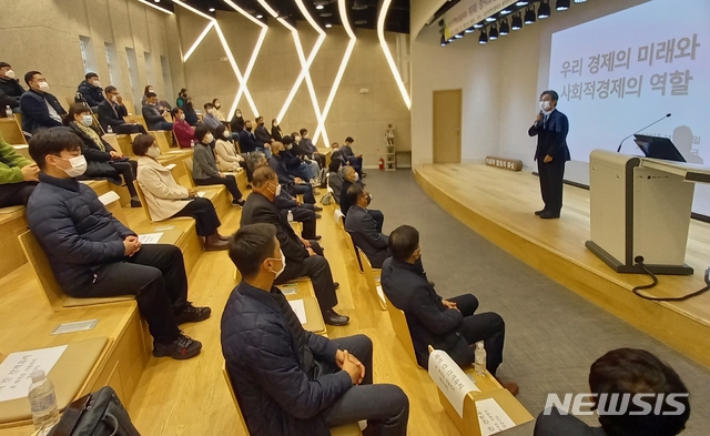 [괴산=뉴시스]강신욱 기자 = 유승민 국민의 힘 전 의원이 18일 오후 충북 괴산군 칠성면 괴산자연드림파크 세이프넷홀에서 괴산아이쿱소비자생활협동조합 주최·주관으로 열린 1회 명사초청 특강에서 '우리 경제의 미래와 사회적 경제의 역할'을 주제로 강연하고 있다. 2020.11.18. ksw64@newsis.com