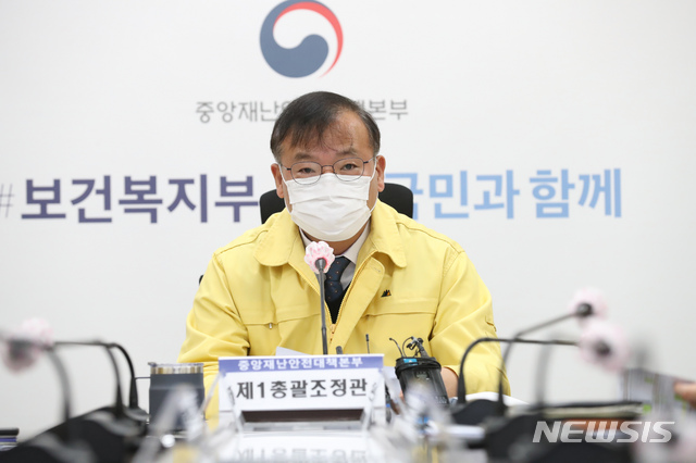 [세종=뉴시스]강종민 기자 = 강도태 중앙재난안전대책본부 1총괄조정관(보건복지부 2차관)이 18일 오전 정부세종청사에서 열린 신종 코로나바이러스 감염증(코로나19) 대응 중대본 회의에서 모두발언을 하고 있다. 2020.11.18.&nbsp; ppkjm@newsis.com