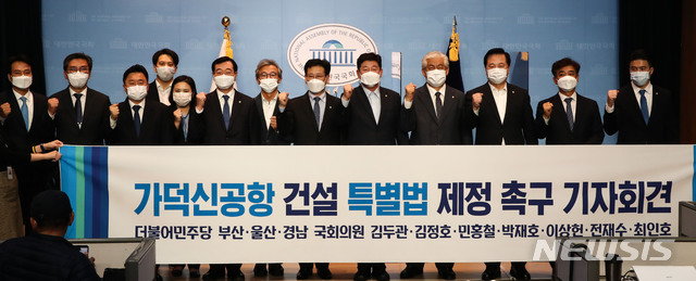 [서울=뉴시스] 김진아 기자 = 김정호 더불어민주당 의원을 비롯한 부.울.경 지역 민주당 의원들이 18일 서울 여의도 국회 소통관에서 '가덕신공항 건설 특별법 제정 촉구 기자회견'을 하고 있다. (공동취재사진) 2020.11.18.&nbsp; photo@newsis.com