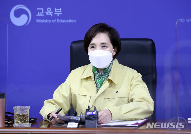 [세종=뉴시스]강종민 기자 = 유은혜 부총리 겸 교육부 장관이 18일 오후 정부세종청사에서 열린 시도교육감 합동 수능 점검회의에서 모두발언을 하고 있다. 2020.11.18.&nbsp;&nbsp; ppkjm@newsis.com