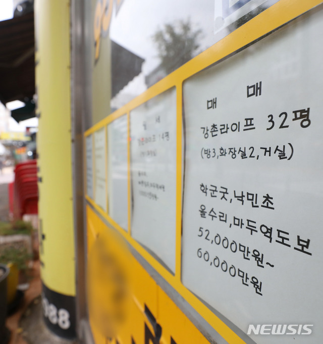 [고양=뉴시스] 박미소 기자 =경기 고양시 일산동구의 한 부동산에 매물 안내문이 부착돼있다. 2020.11.18. misocamera@newsis.com