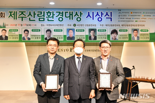 [제주=뉴시스]제주산림환경대상 '입법 및 자치부문 대상'을 수상한 제주도의회 강성민(왼쪽) 의원과 김황국(오른쪽) 의원. 