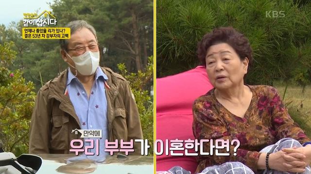 [서울=뉴시스] 배우 강부자가 지난 18일 방송된 KBS 2TV '박원숙의 같이 삽시다'에서 남편 이묵원과의 결혼 생활 고충을 털어놨다. (사진 = '박원숙의 같이 삽시다' 캡처) 2020.11.19. photo@newsis.com