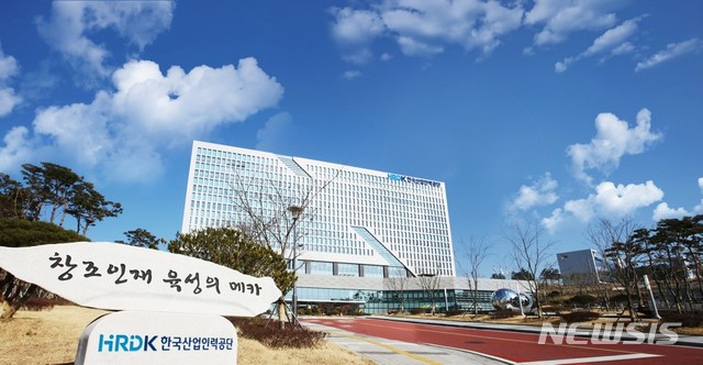 [서울=뉴시스]한국산업인력공단 전경. 2020.11.19. (사진=한국산업인력공단). photo@newsis.com 