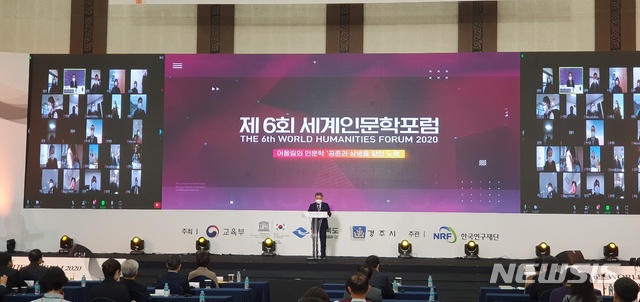 [안동=뉴시스] 19일 경주 화백컨벤션센터(HICO)에서 열린 '제6회 세계 인문학 포럼' 개막식에서 강성조 경북도 행정부지사가 인사말을 하고 있다. (사진=경북도 제공) 2020.11.19