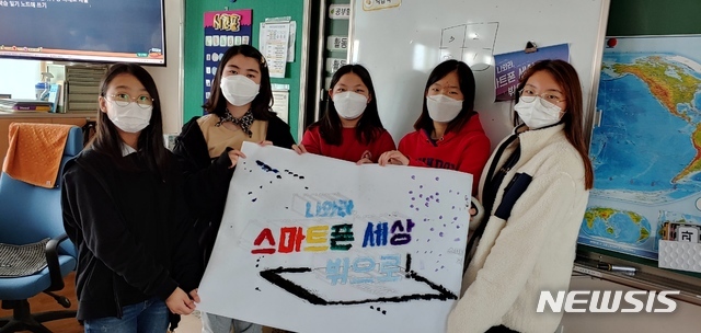 스마트폰 중독 예방 캠페인 현장.