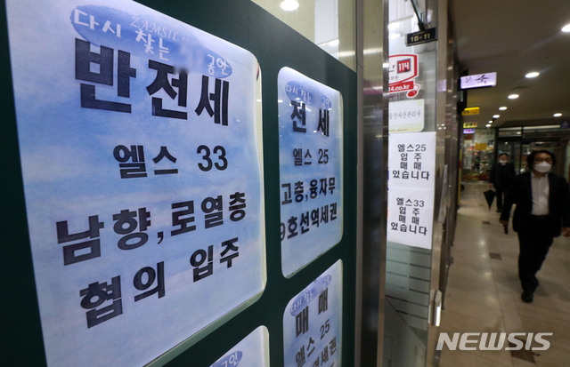 [서울=뉴시스]홍효식 기자 = 서울 송파구의 한 상가 부동산 밀집 지역에 전세 매물 관련 안내문이 부착돼 있다. 2020.11.19. yesphoto@newsis.com
