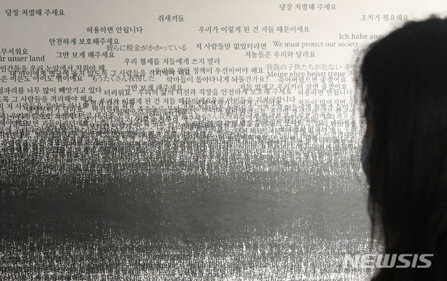 [서울=뉴시스] 박민석 기자 = 취재진들이 19일 오전 서울 용산구 블루스퀘어 네모에서 열린 편견과 혐오의 인류사를 다룬 아포브 전시회 '너와 내가 만든 세상'의 프레스투어에서 작품을 감상하고 있다. 2020.11.19.&nbsp; mspark@newsis.com