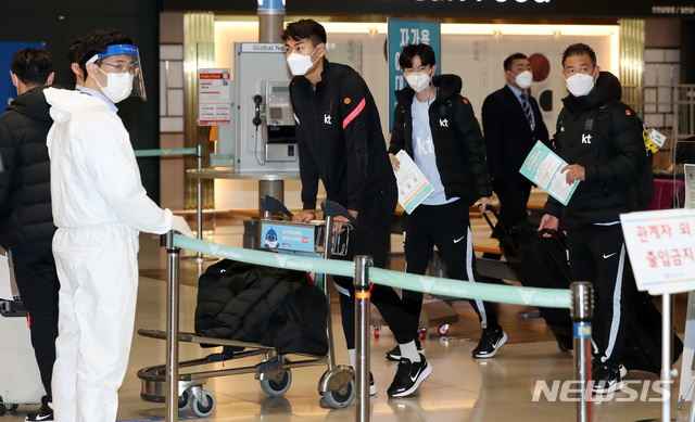 [인천공항=뉴시스] 오스트리아 원정 A매치 평가전을 마치고 코로나19 음성 판정을 받은 대한민국 축구대표팀이 지난 19일 오후 인천국제공항 제1여객터미널을 통해 귀국하고 있다. 2020.11.19. 20hwan@newsis.com
