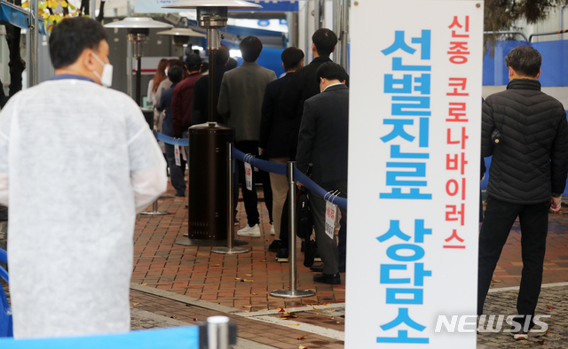 [서울=뉴시스]배훈식 기자 = 서울과 경기, 광주 사회적 거리두기가 1.5단계로 격상된 19일 오후 서울 영등포구 영등포보건소 신종 코로나바이러스 감염증(코로나19) 선별진료소에서 검사를 받으려는 시민들이 차례를 기다리고 있다. 2020.11.19.&nbsp; dahora83@newsis.com