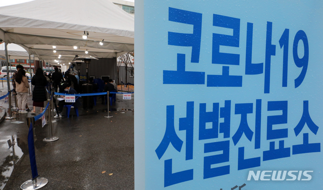 [서울=뉴시스]배훈식 기자 = 서울과 경기, 광주 사회적 거리두기가 1.5단계로 격상된 19일 오후 서울 영등포구 영등포보건소 신종 코로나바이러스 감염증(코로나19) 선별진료소에서 검사를 받으려는 시민들이 차례를 기다리고 있다. 2020.11.19.&nbsp; dahora83@newsis.com