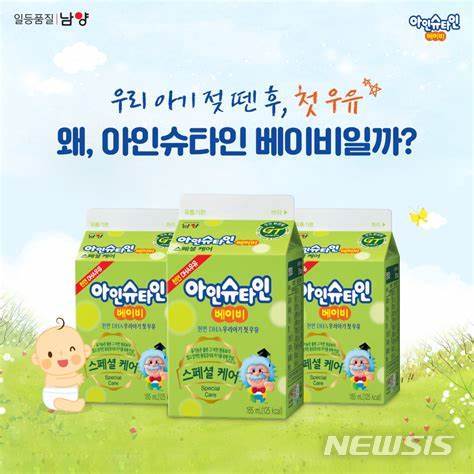 [장수브랜드 탄생비화]25년간 사랑받은 남양유업 '아인슈타인'