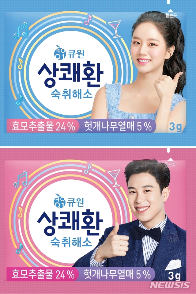 상쾌환, 연말 한정판 패키지 출시