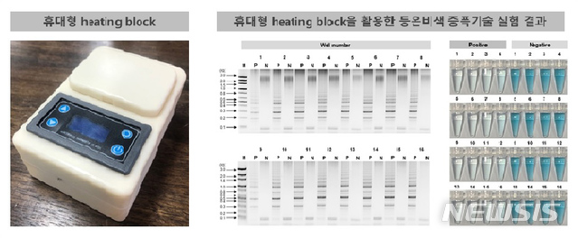 [진주=뉴시스] 리스테리아 관련 연구자료.