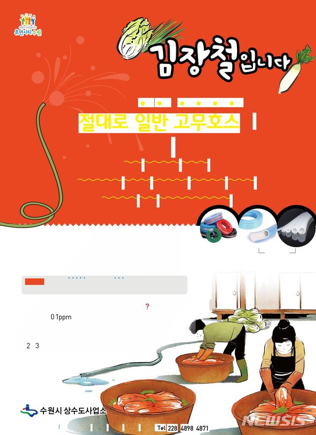  김장용 고무제품은 꼭 무독성(식품용)으로 사용하세요.