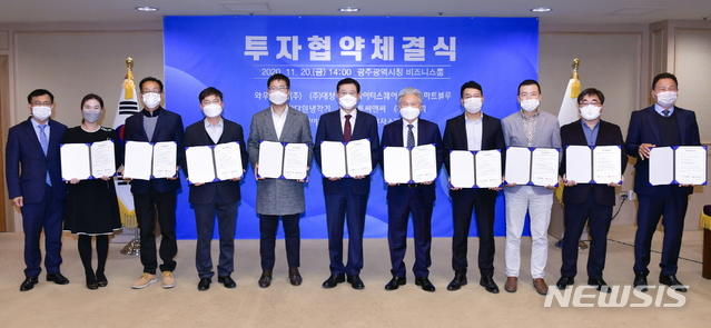 광주시, 공기산업 9개 업체와 448억 투자협약. (사진=광주시 제공)