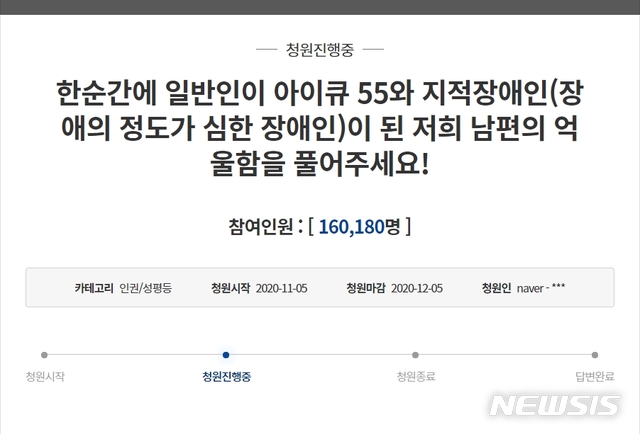 [수원=뉴시스] 남편이 전직 야구선수의 폭행으로 IQ 55의 장애인이 되어버렸다는 국민청원 관련 사건 재판이 예정됐던 선고를 미루고 변론을 재개했다. 해당 청원은 20일 오후 7시께 16만명의 동의를 얻었다.