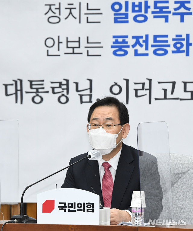 [서울=뉴시스] 김진아 기자 = 주호영 국민의힘 원내대표가 20일 서울 여의도 국회에서 열린 원내대책회의에서 발언하고 있다. (공동취재사진)&nbsp; 2020.11.20.&nbsp;&nbsp; photo@newsis.com