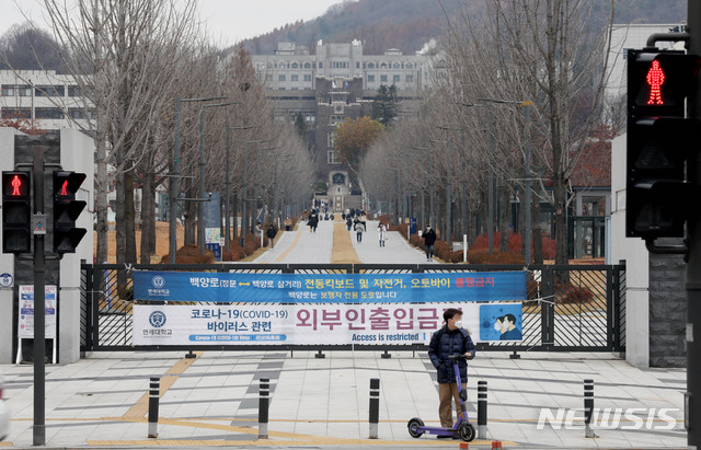 [서울=뉴시스]김병문 기자 = 연세대학교, 홍익대학교에 이어 서강대학교에서도 신종 코로나바이러스 감염증(코로나19) 확진자가 나온 가운데 20일 오후 서울 서대문구 연세대학교 정문에 외부인 출입을 금지하는 현수막이 걸려 있다. 2020.11.20.&nbsp; dadazon@newsis.com