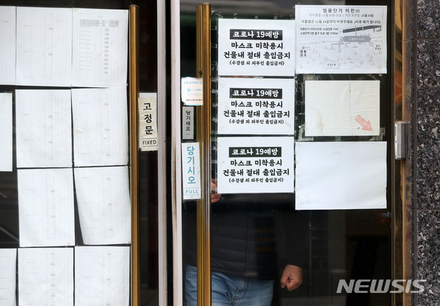 [서울=뉴시스]홍효식 기자 = 지난 20일 서울 동작구 노량진 해당 학원의 모습. 2020.11.20.&nbsp;&nbsp; yesphoto@newsis.com