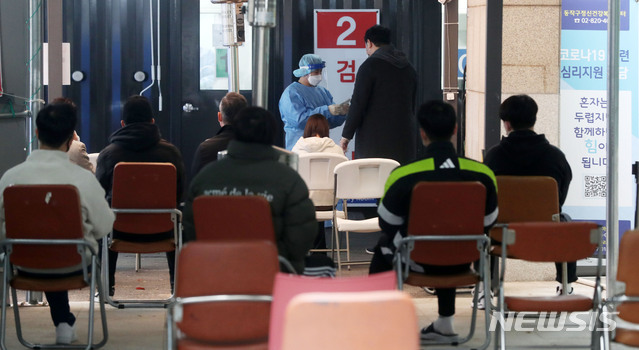 [서울=뉴시스]홍효식 기자 = 중등 임용고시를 하루 앞두고 노량진 대형 임용단기 학원에서 코로나19 확진자가 최소 32명 발생한 20일 서울 동작구 보건소에 마련된 선별진료소에 시민들이 코로나 검사를 받기 위해 대기하고 있다. 020.11.20.&nbsp;&nbsp; yesphoto@newsis.com