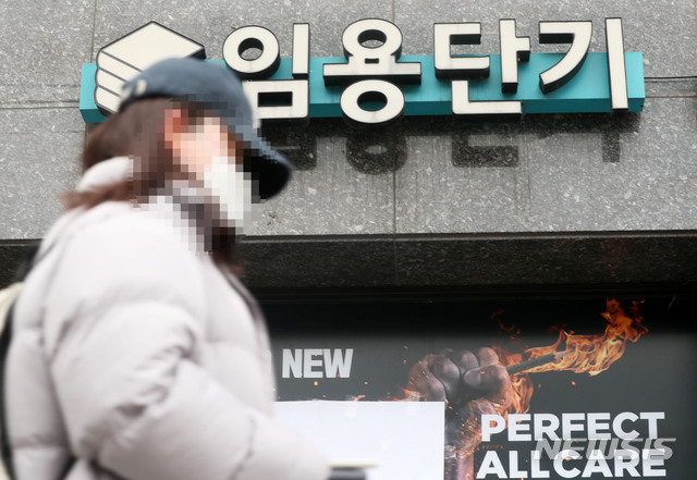 [서울=뉴시스]홍효식 기자 = 중등 임용고시를 하루 앞두고 노량진 대형 임용단기 학원에서 코로나19 확진자가 최소 32명 발생한 20일 서울 동작구 노량진 해당 학원의 모습. 2020.11.20.&nbsp; yesphoto@newsis.com