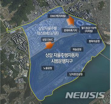 [서울=뉴시스]서울 상암동 일원서 추진 예정인 'DMC역~상업·주거·공원지역 간 셔틀서비스'. (사진 = 국토부 제공)