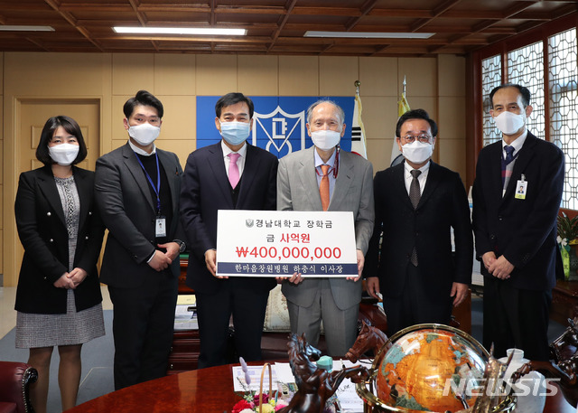 [창원=뉴시스] 강경국 기자 = 하충식 한마음창원병원 이사장이 23일 경남대학교 총장실에서 박재규 총장에게 장학금 4억원을 전달하고 있다. (사진=경남대학교 제공). 2020.11.23.photo@newsis.com