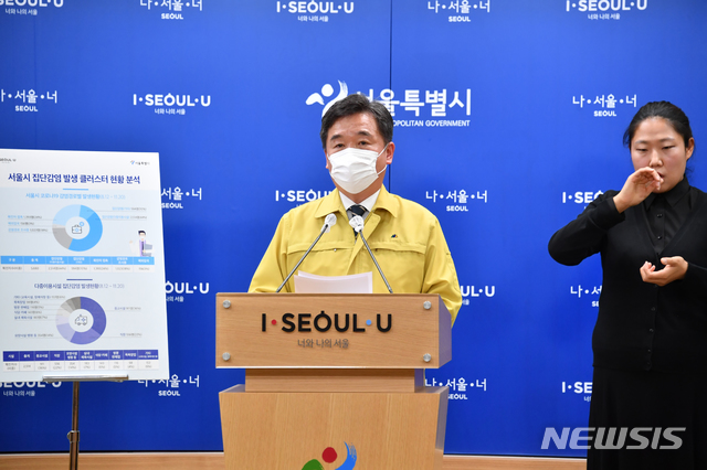 [서울=뉴시스]서정협 서울시장 권한대행이 23일 오전 서울 중구 서울시청에서 신종 코로나바이러스 감염증(코로나19) 거리두기 2단계 상향 관련 온라인 브리핑을 하고 있다. (사진=서울시 제공) 2020.11.23. photo@newsis.com
