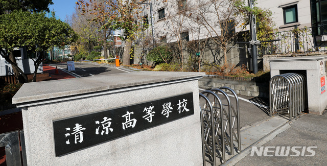 [서울=뉴시스] 박주성 기자 = 서울지역 신종 코로나바이러스 감염증(코로나19) 확진자가 급증하는 가운데 23일 오전 서울 동대문구 청량고등학교의 모습. 2020.11.23. park7691@newsis.com