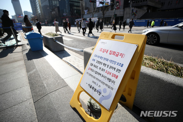 [서울=뉴시스]김선웅 기자 = 수도권 사회적 거리두기 2단계 격상을 하루 앞두고 서울시가 24일 0시부터 서울 전역 10인 이상 집회를 전면 금지한 23일 서울 종로구 광화문광장에 집회금지가 안내되고 있다. 2020.11.23. mangusta@newsis.com