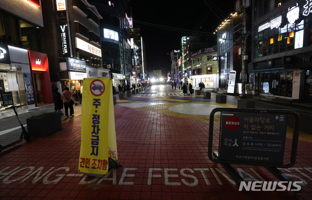 [서울=뉴시스] 고범준 기자 = 신종 코로나바이러스 감염증(코로나19) 확산 여파로 24일 0시부터 격상된 사회적 거리두기 2단계를 앞둔 23일 오후 서울 마포구 홍대거리가 비교적 한산한 모습을 보이고 있다. 2020.11.23.