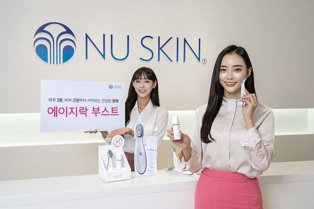 뉴스킨, '에이지락 부스트' 출시