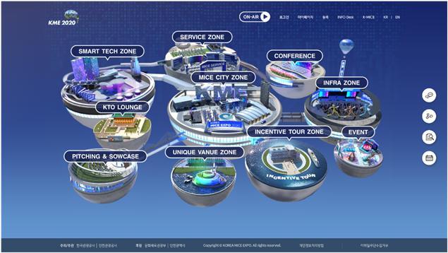 [서울=뉴시스] 2020 한국 마이스 박람회 공식 누리집 접속 화면. 2020.11.24. (사진 = 문화체육관광부 제공) photo@newsis.com 