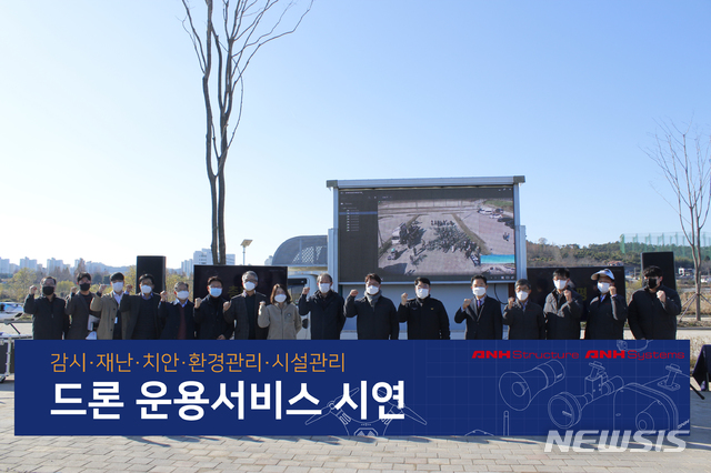 [진주=뉴시스] ANH 드론 시연회.