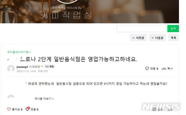 [인천=뉴시스] 정일형 기자=(사진은 네이버 카페 블로그.)